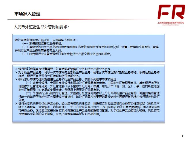 外汇问答(外汇业务百问百答)