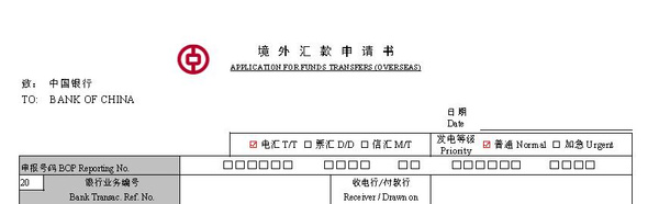 国外汇款用途(国外汇款的手续)