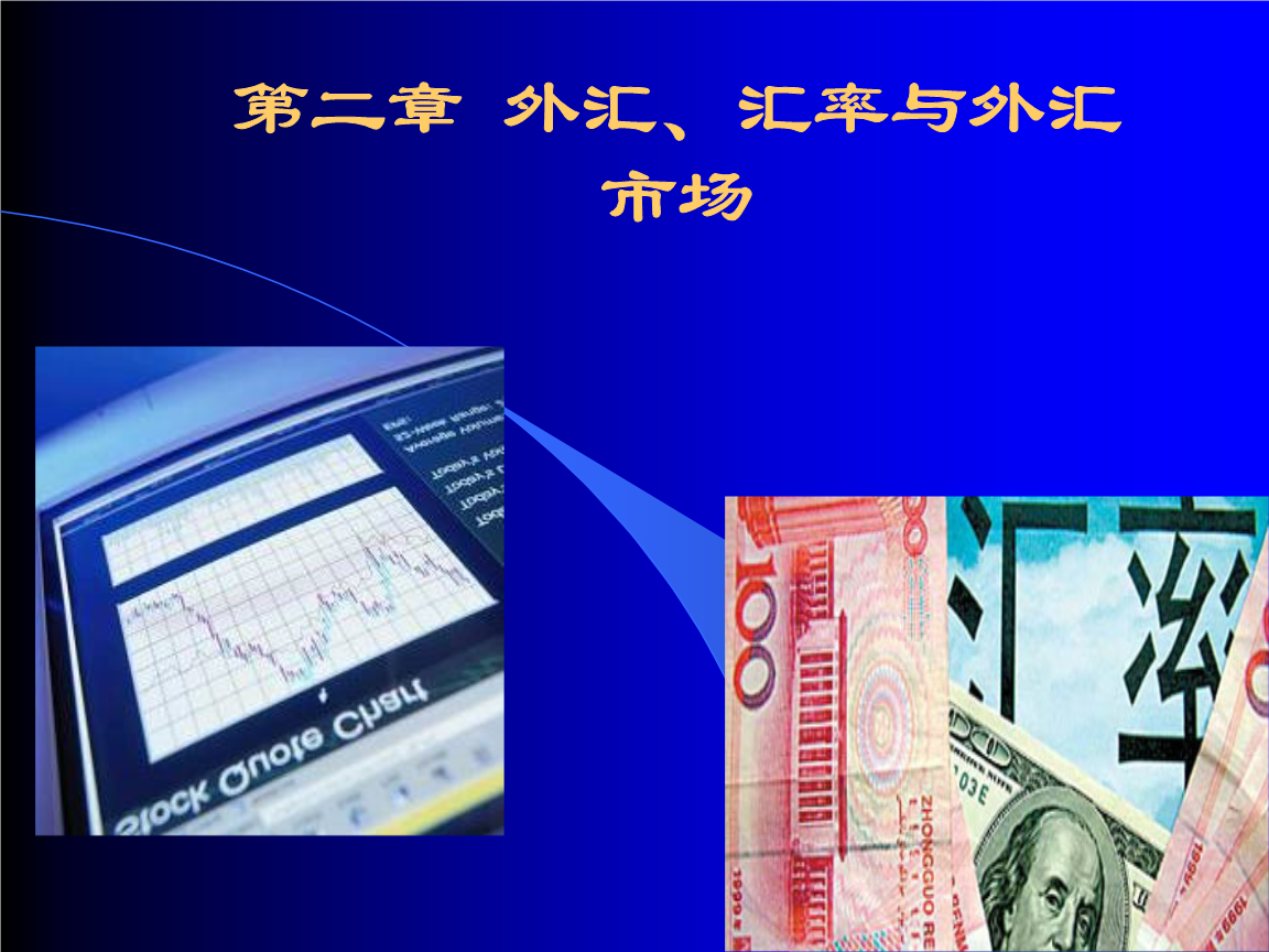 外汇市场功能(外汇市场功能包括)