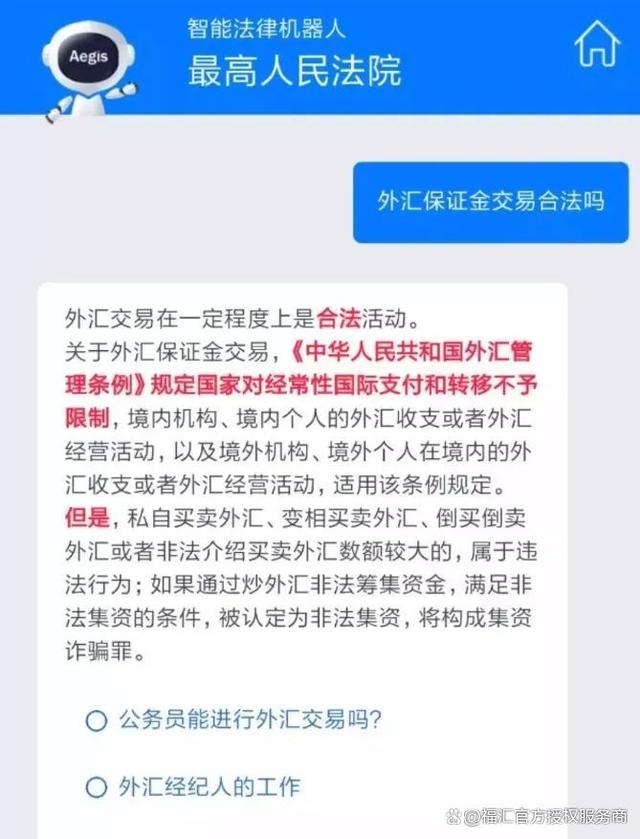 最新外汇监管(外汇监管局最新)