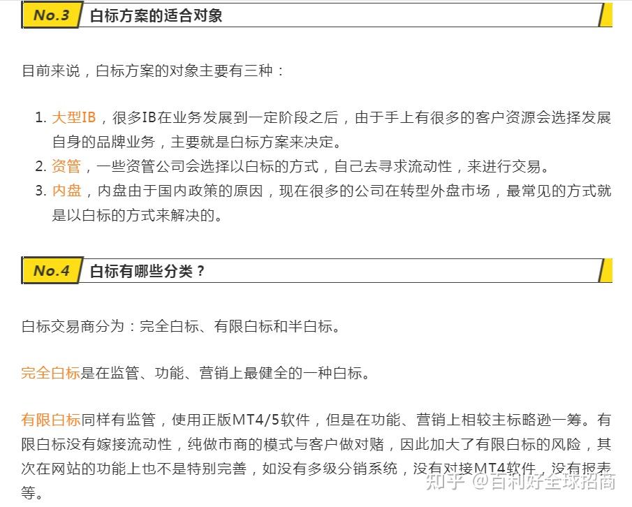 外汇主标(外汇的主标和白标是什么意思)
