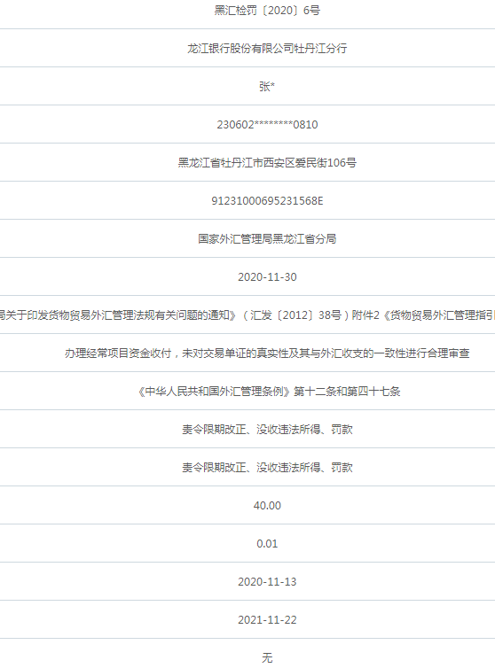 银行外汇头寸(银行外汇头寸如下即期美元多头300万)