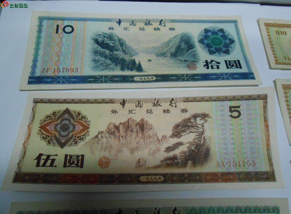 一元外汇券(一元外汇券回收价格表)