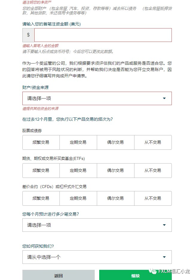 做外汇开户(做外汇开户为什么要5个人的身份证)