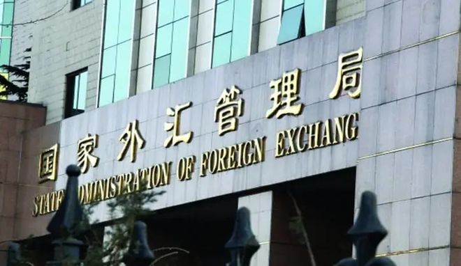 外汇核销管理(外汇核销管理制度)