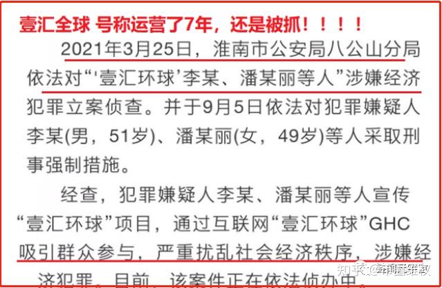 炒外汇传销(炒外汇传销骗局)