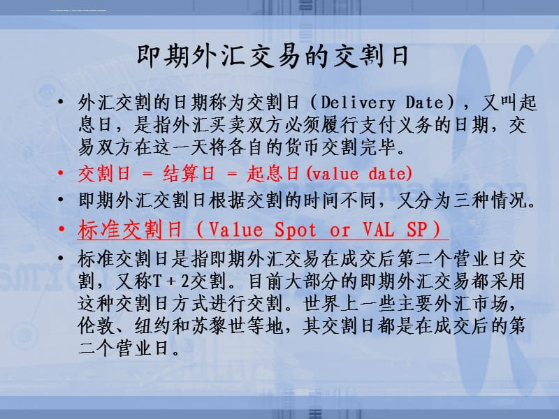 外汇交割方式(外汇交割方式有几种)