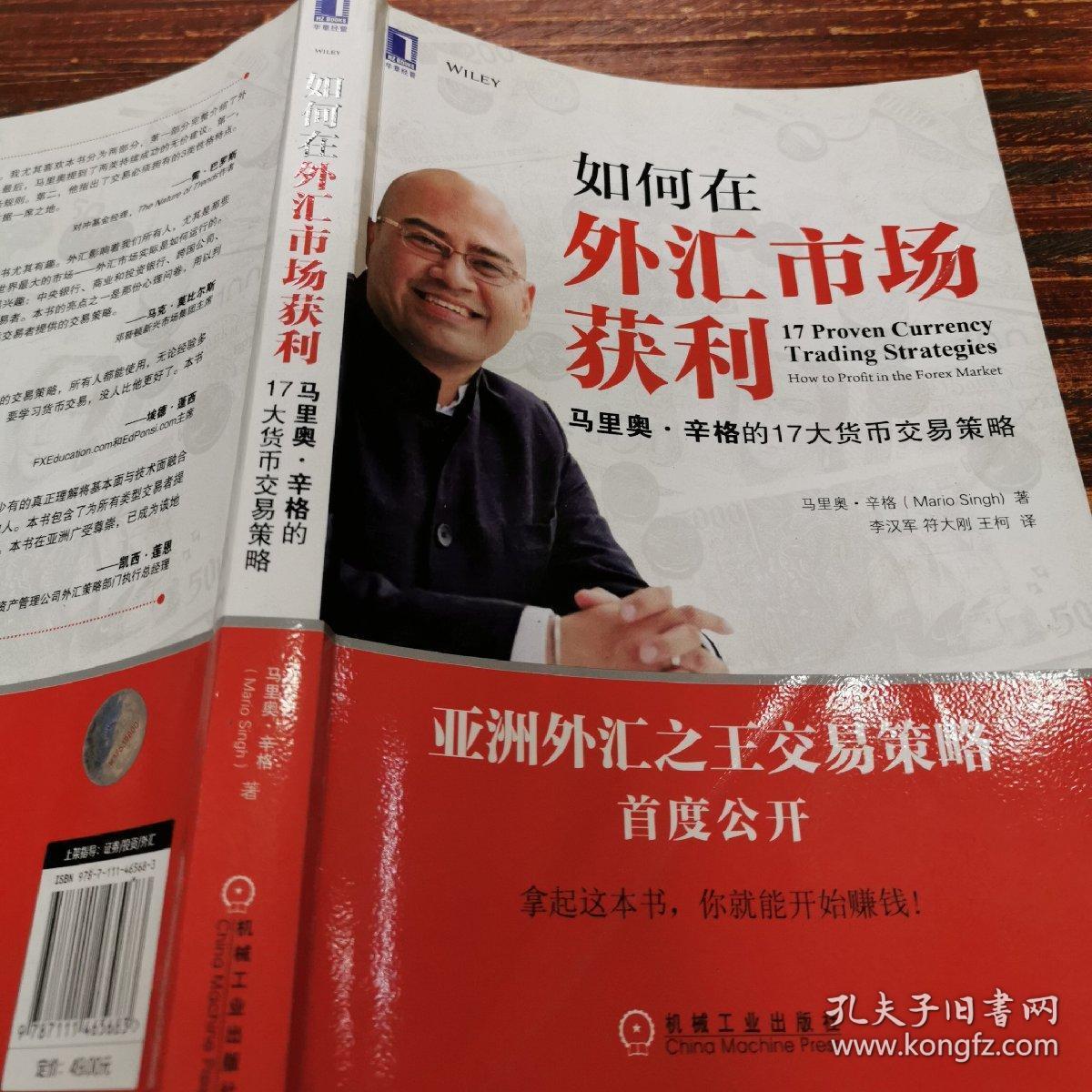 外汇如何获利(外汇最简单的盈利方法)