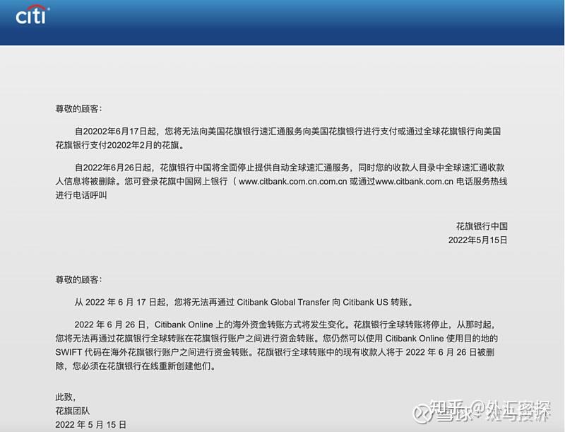 速汇外汇(速汇金网上收汇)
