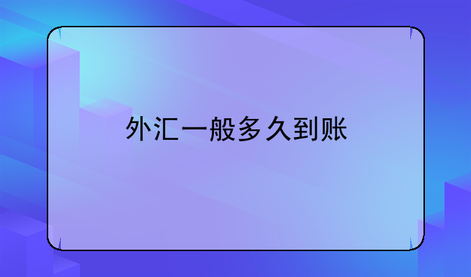 嘉盛外汇代理(嘉盛外汇能托管吗)
