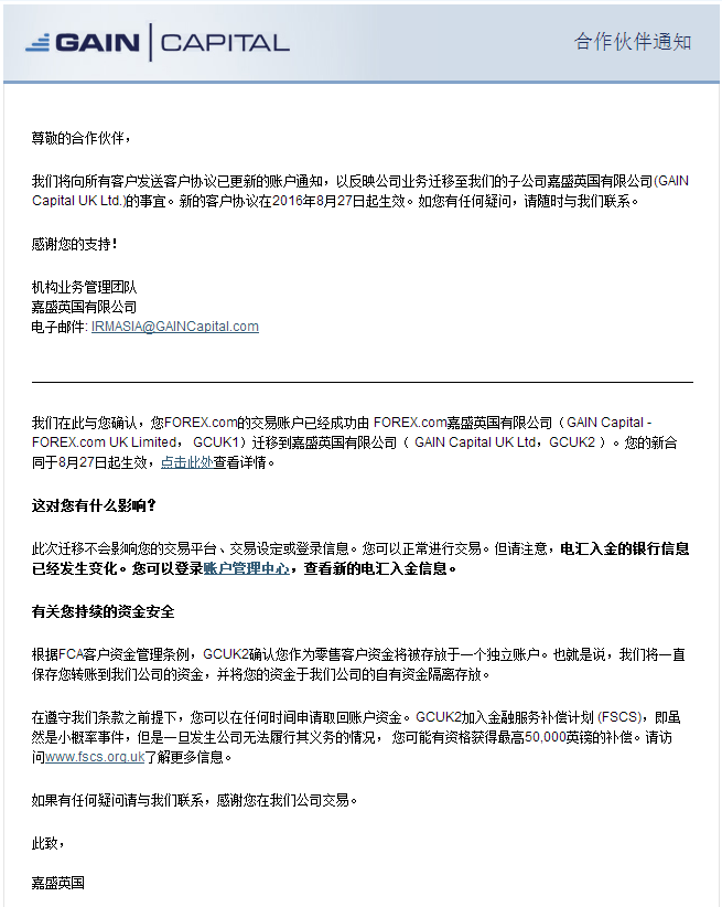嘉盛外汇代理(嘉盛外汇代理公司地址)