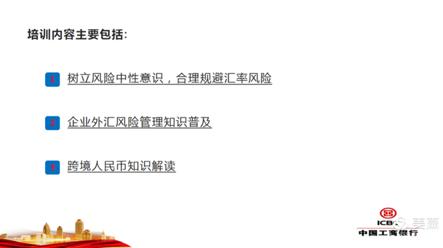 企业外汇政策(企业外汇政策宣传)