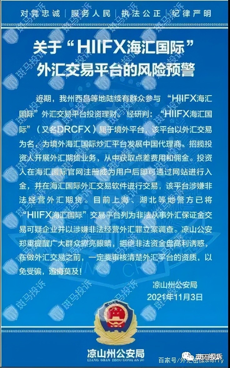 国际外汇官网(国际外汇110官网)