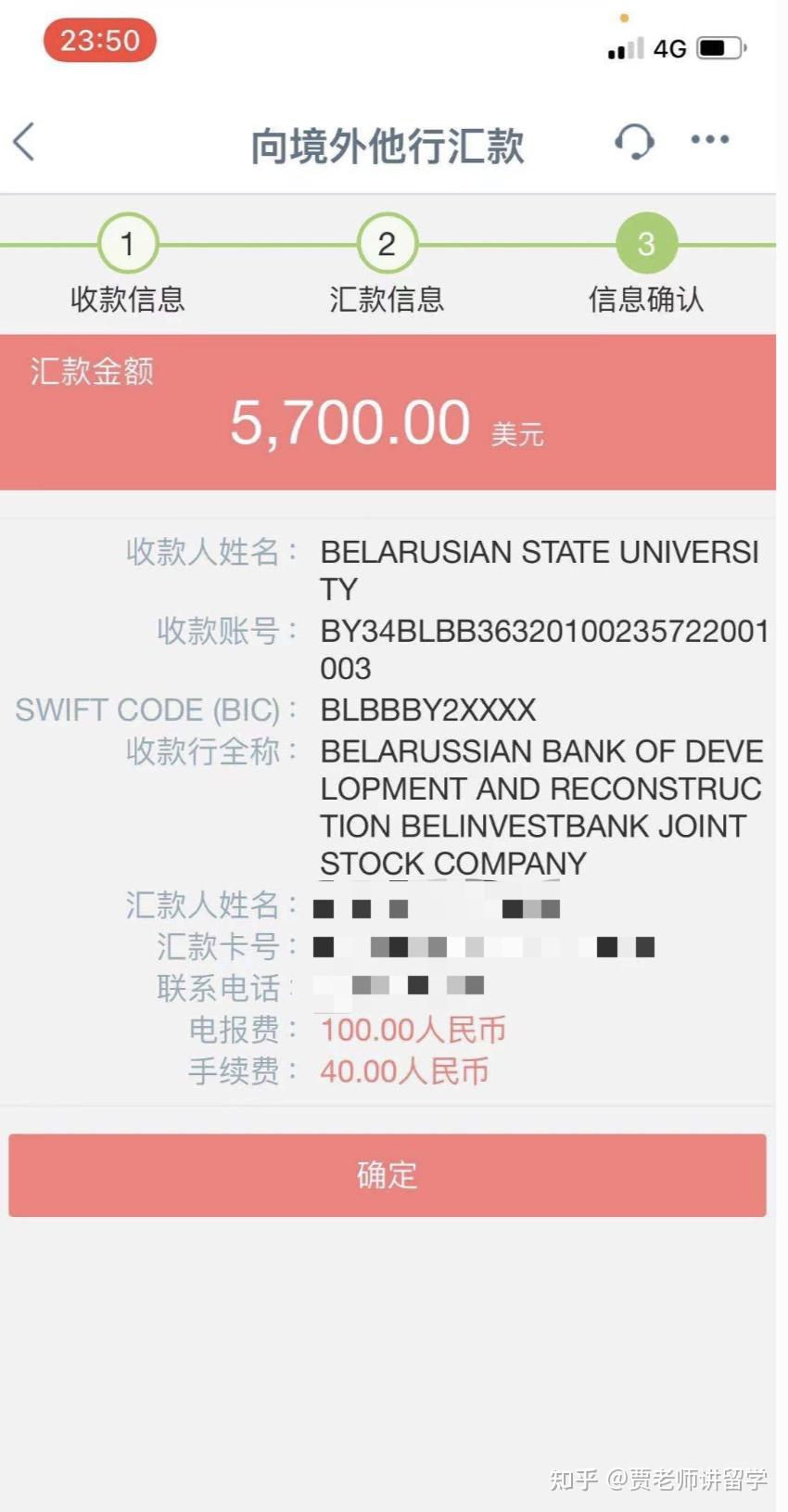 接受国外汇款(接受国外汇款姓名填写英文还是中文)