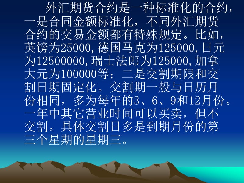 外汇交割方式(外汇交易的交割)
