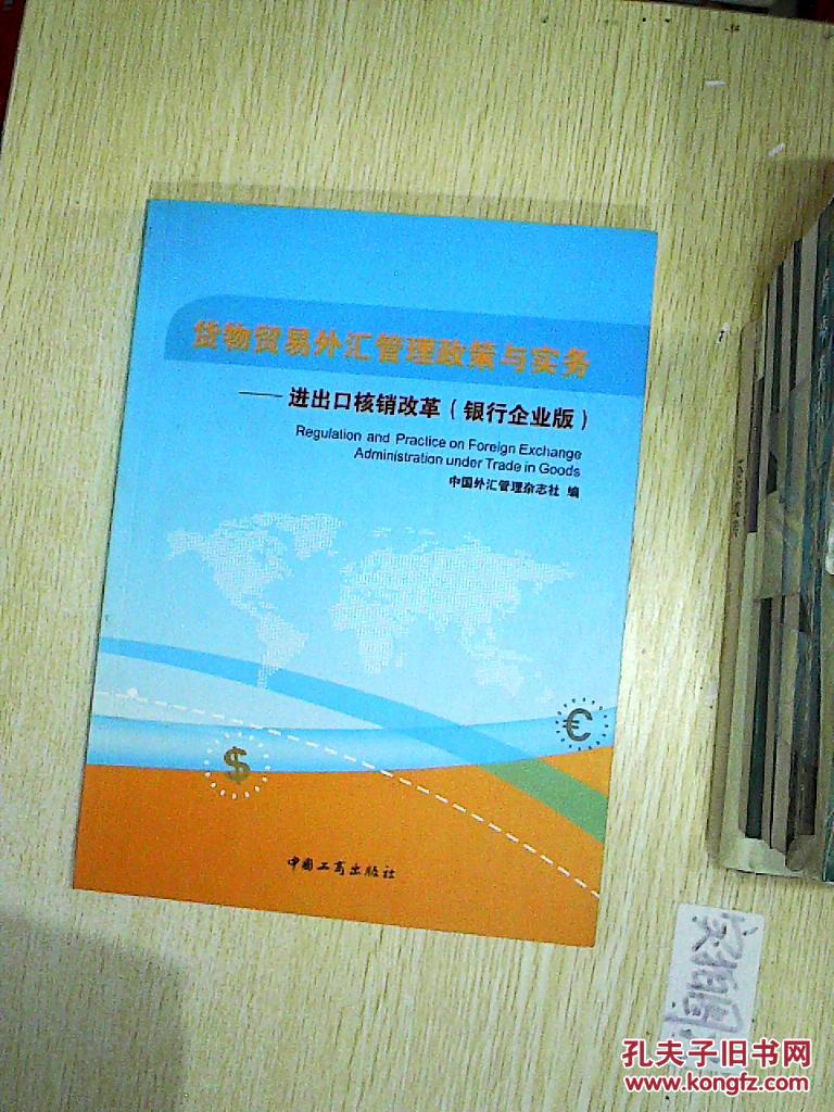 企业外汇政策(企业外汇政策最新)