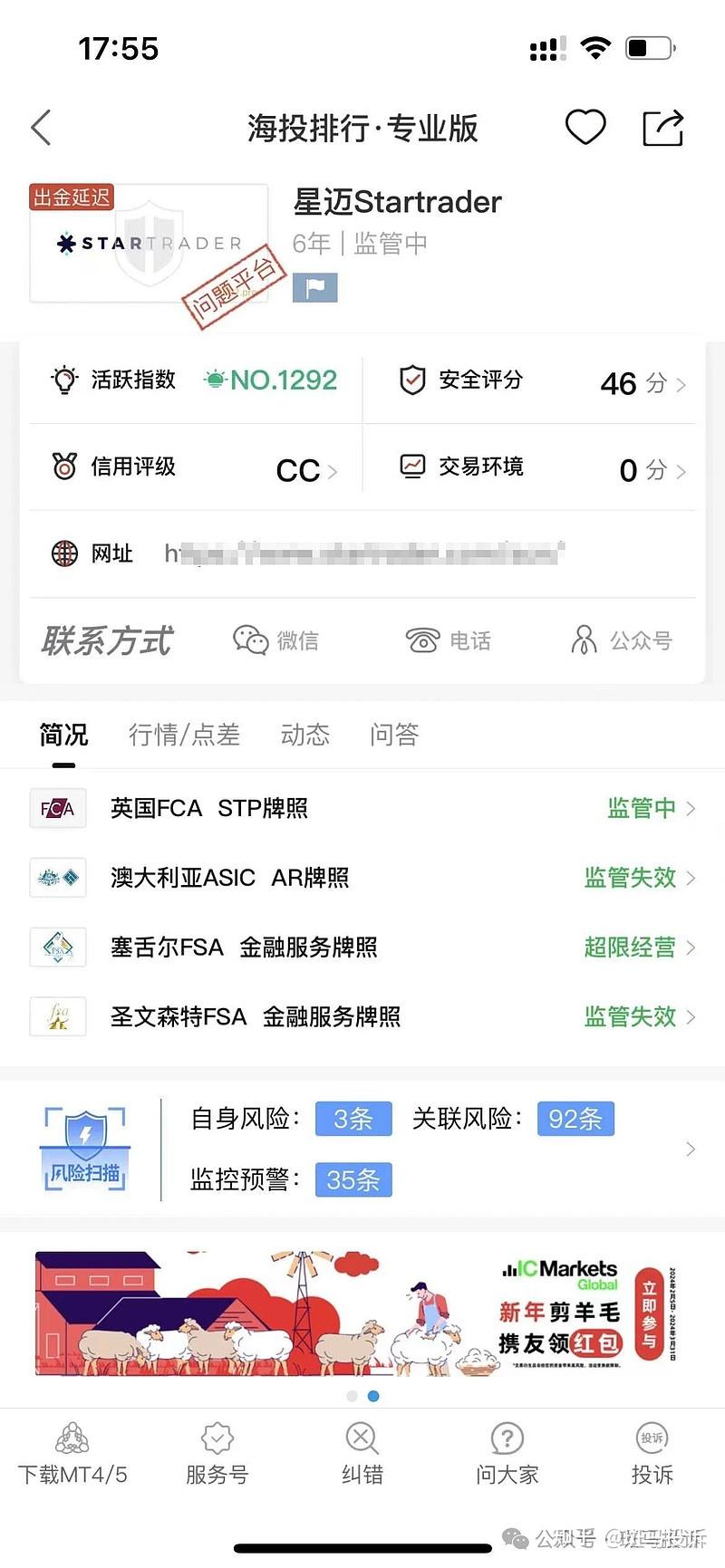 外汇没到账(外汇没到账怎么办)