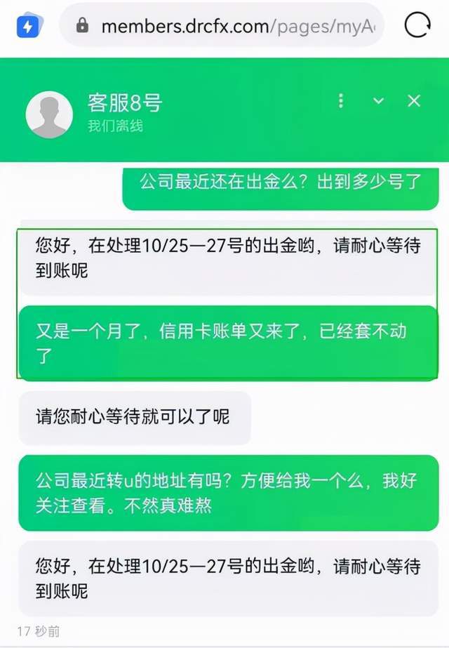 外汇没到账(外汇转账到国内账户)