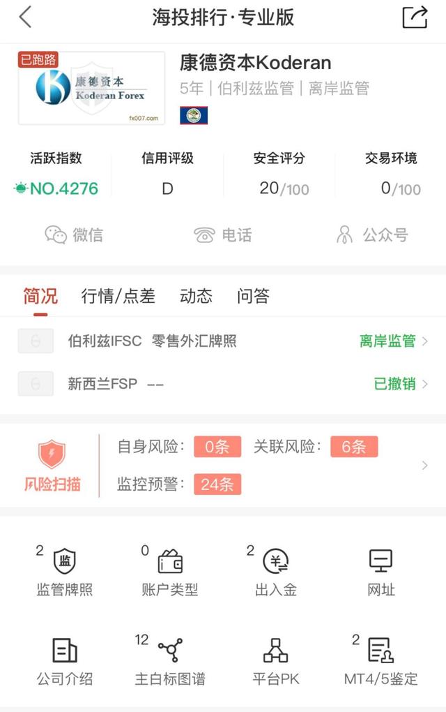 外汇没到账(外汇转账到国内账户)