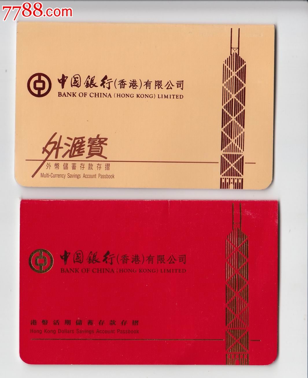 中国银行外汇宝(中国银行外汇宝交易方式包括)