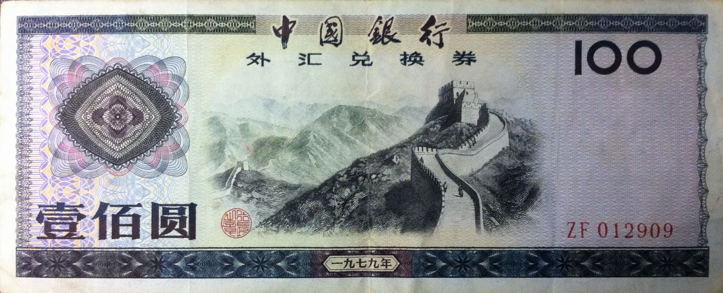 中国银行外汇宝(中国银行外汇宝起点金额)