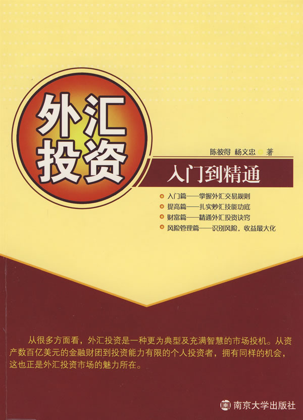 外汇套现(外汇套现是骗局吗)