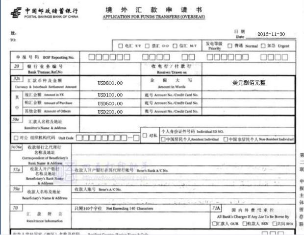 接受国外汇款(接受国外汇款构成什么罪)