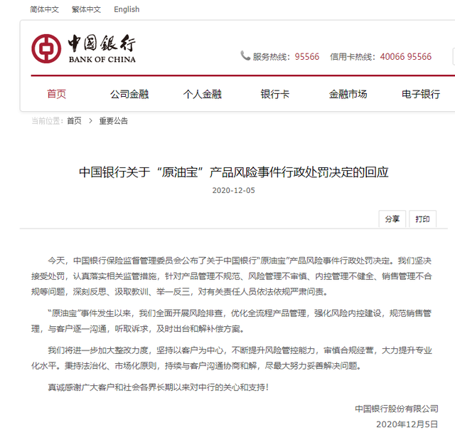 中国银行外汇宝(中国银行外汇宝交割时间)