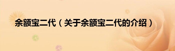 中国银行外汇宝(中国银行外汇宝交割时间)
