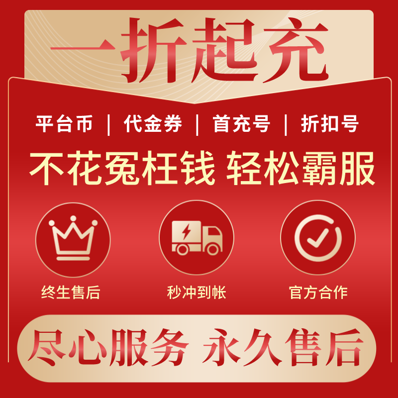 无限币(合金弹头无限币)