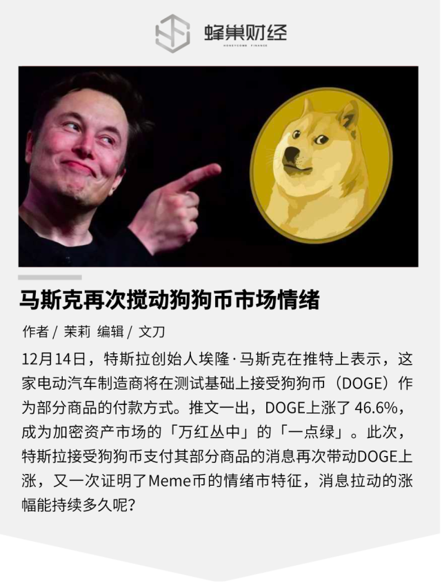 马斯克狗狗币(马斯克狗狗币和柴犬币最新消息)
