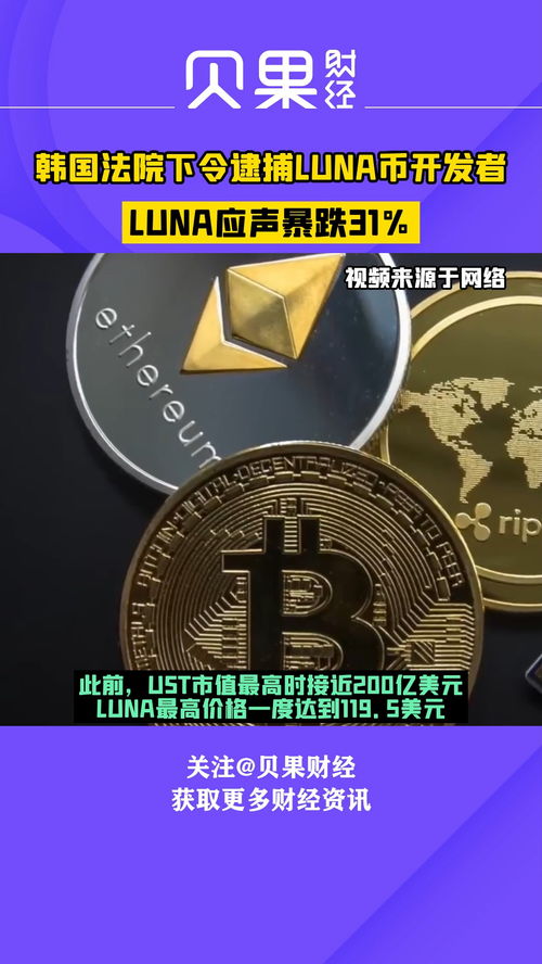 UST币(USt币还能拉回吗)