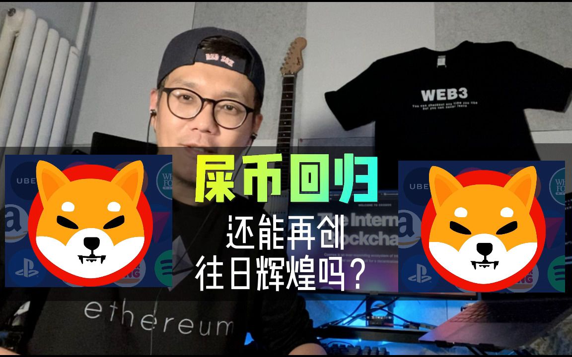 屎币(屎币未来能涨到多少)