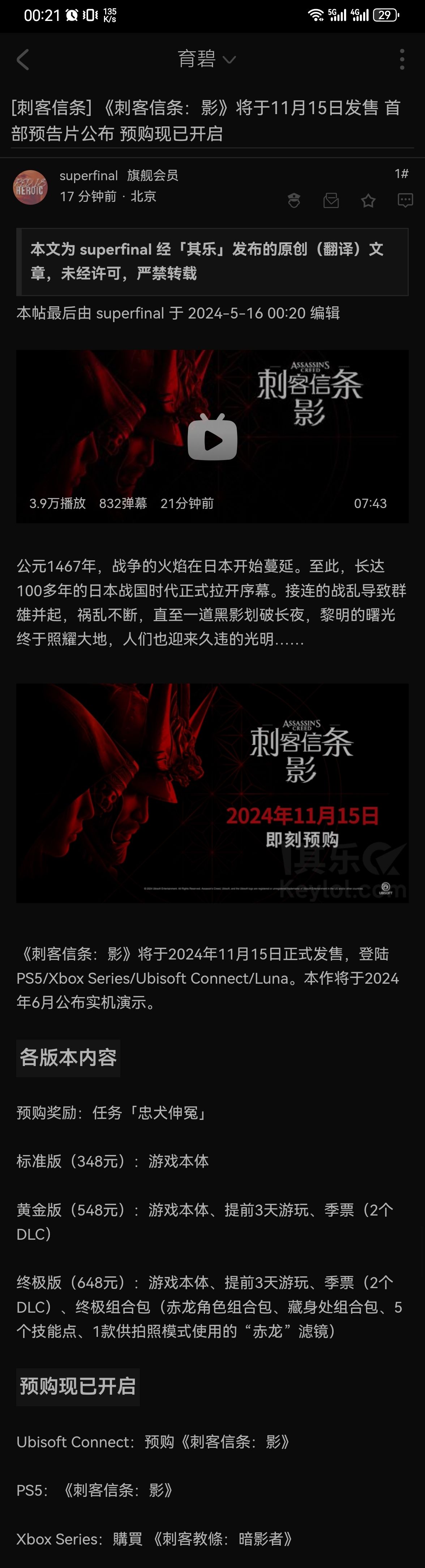 育碧(育碧手游)