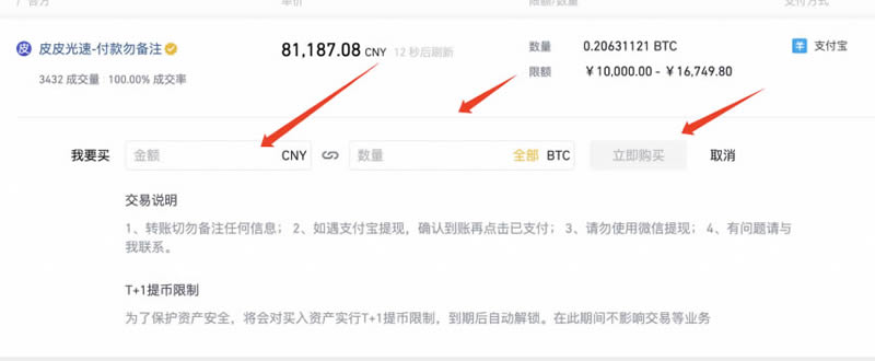 如何购买比特币(如何购买比特币现金)