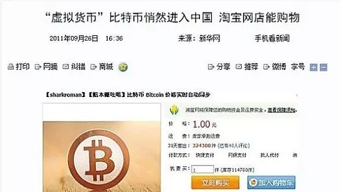 如何购买比特币(如何购买比特币在中国交易)