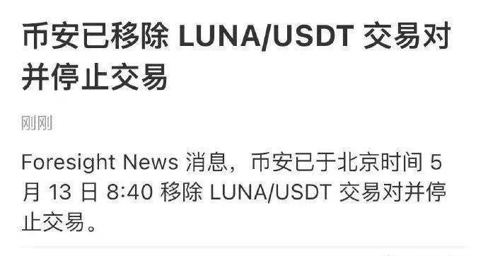 LUNA暴跌(luna暴跌时间)