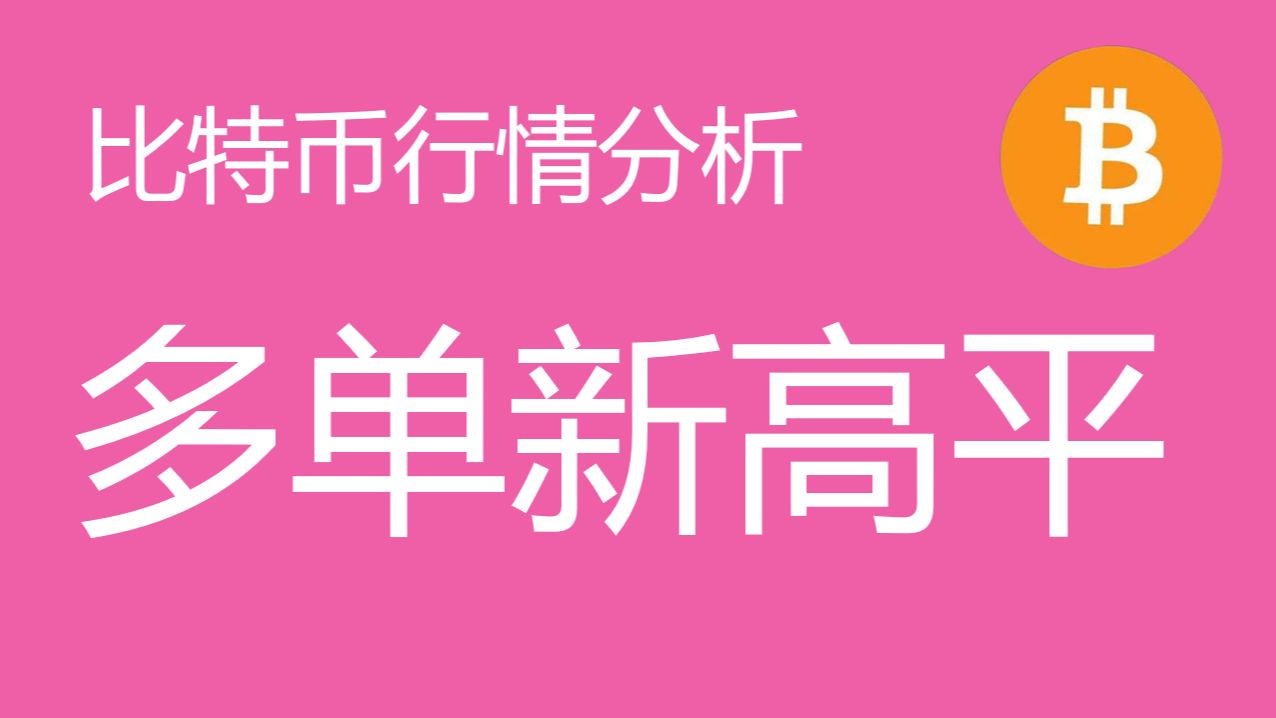 比特币价格今日行情(比特币价格今日行情价格最新走势)