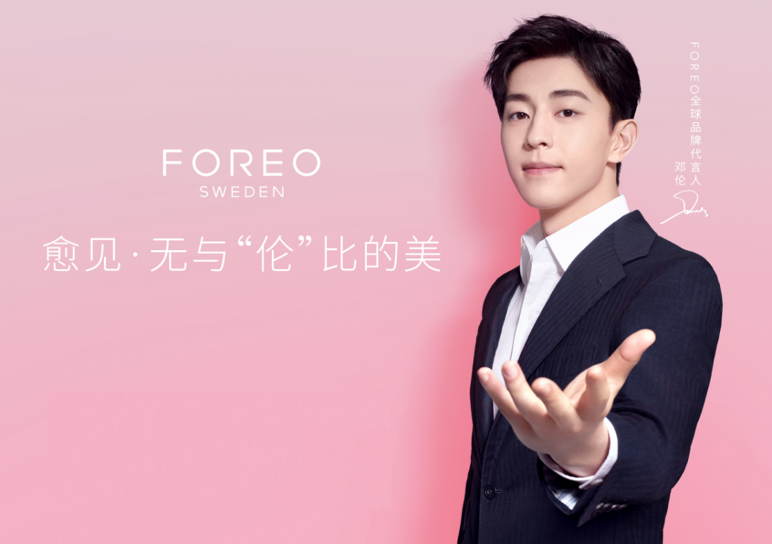 FOREO官网(foreo官网售后)